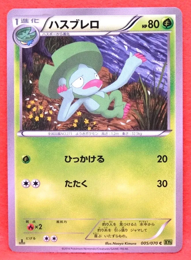 Lombre [1st-Edition]